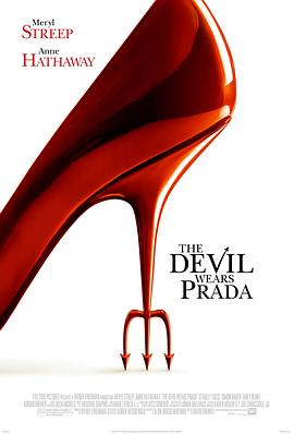 穿普拉达的女王 / The Devil Wears Prada