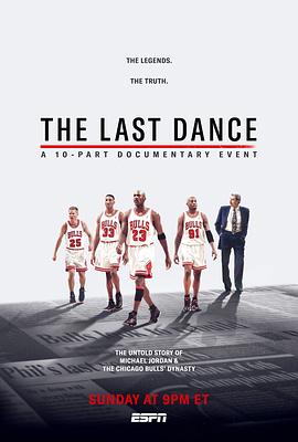 最后的舞动 / The Last Dance