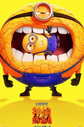 神偷奶爸4 / Despicable Me 4