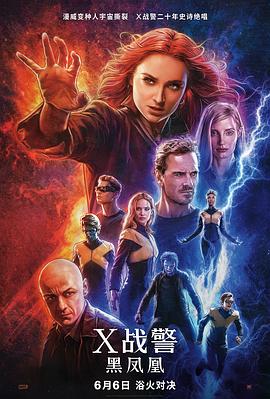 X战警:黑凤凰 / Dark Phoenix