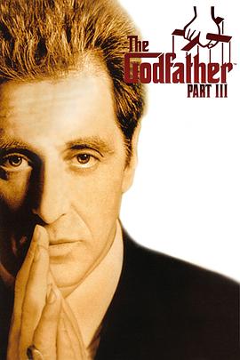 教父3 / The Godfather: Part III