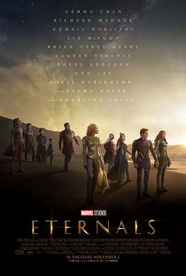 永恒族 / Eternals